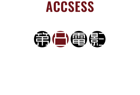 accsess