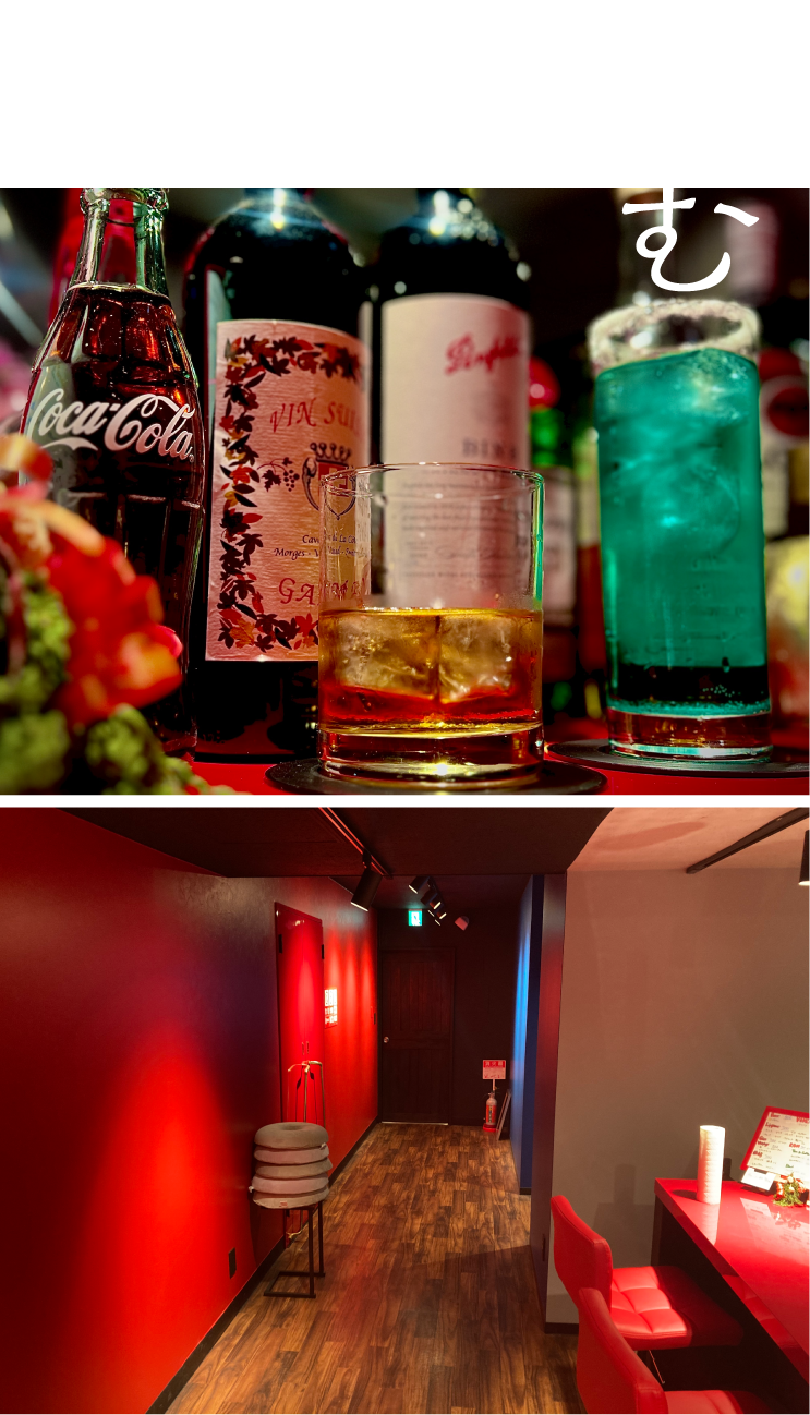 飲む
