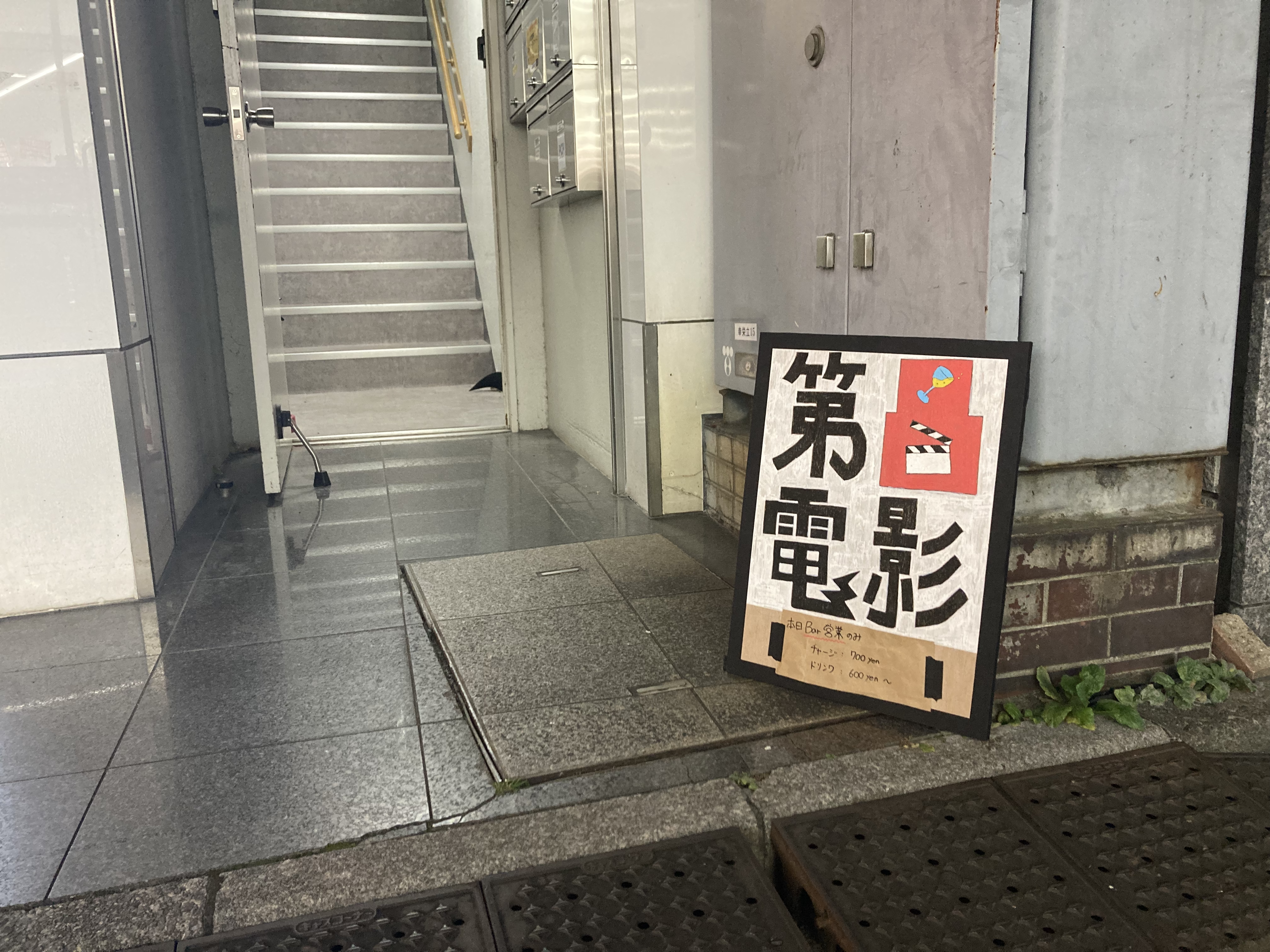 第8電影