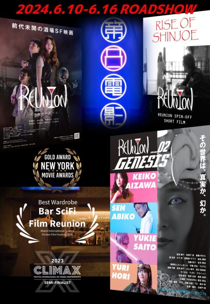 『REUNION』『REUNION2』『ライブ・オブ・ジョー』