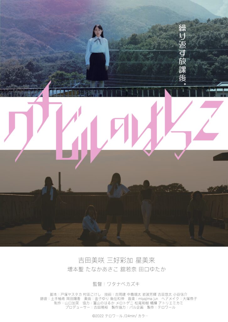 『クチビルのはしっこ』