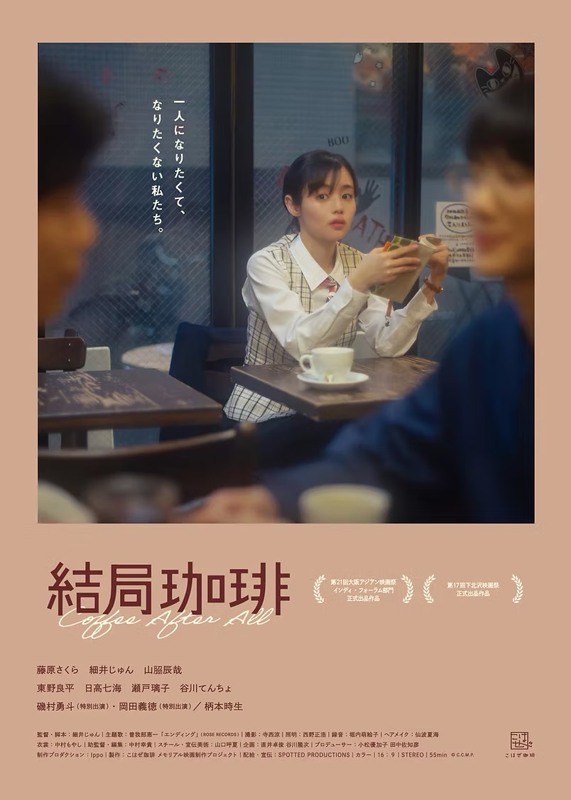 『結局珈琲』